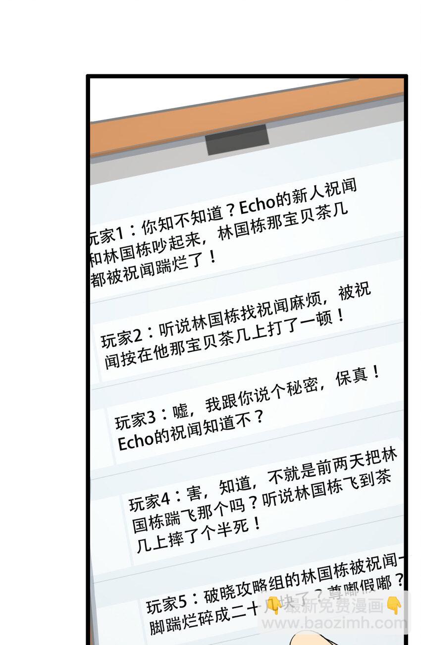 35回 在？看看分？33
