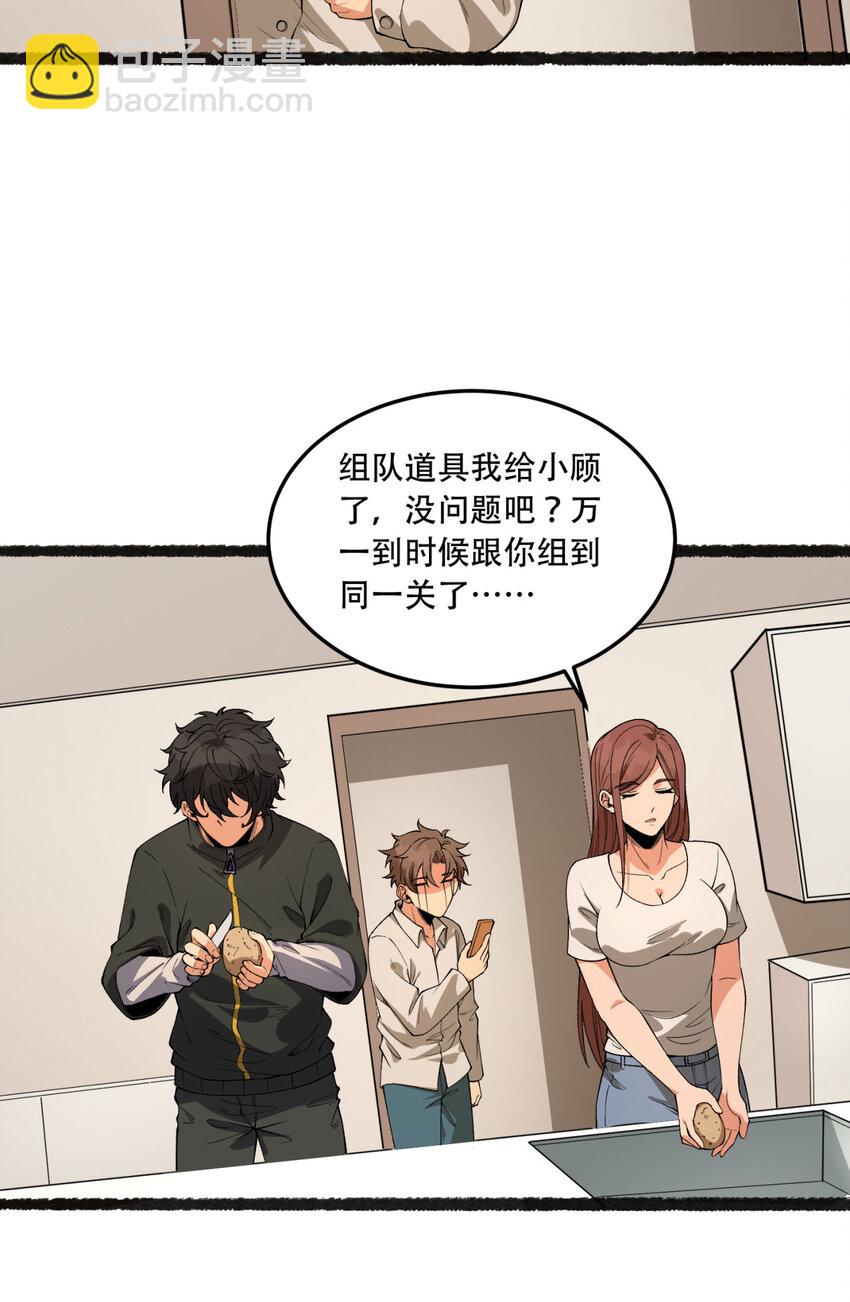 35回 在？看看分？35