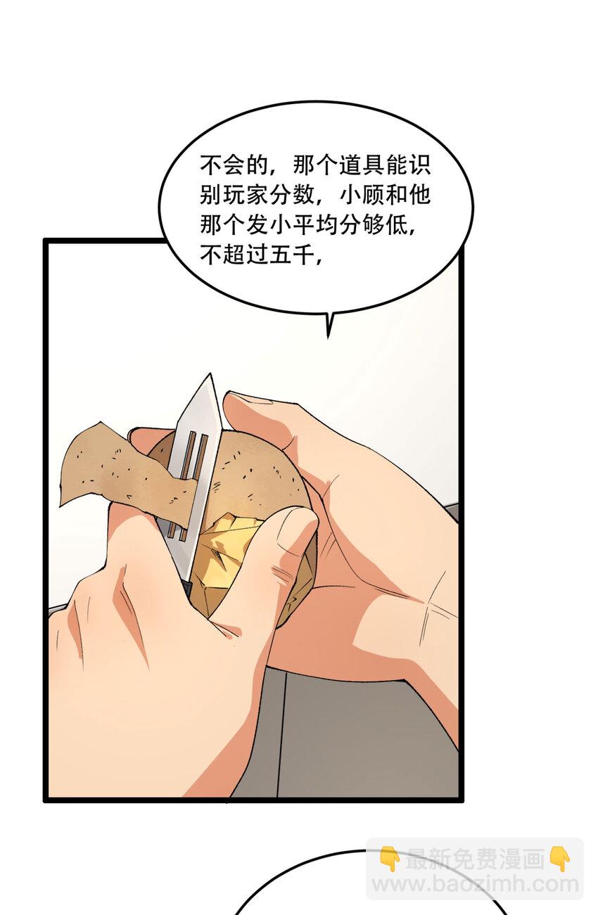 35回 在？看看分？36
