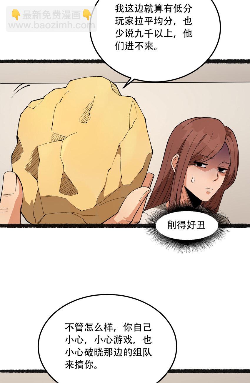 35回 在？看看分？37