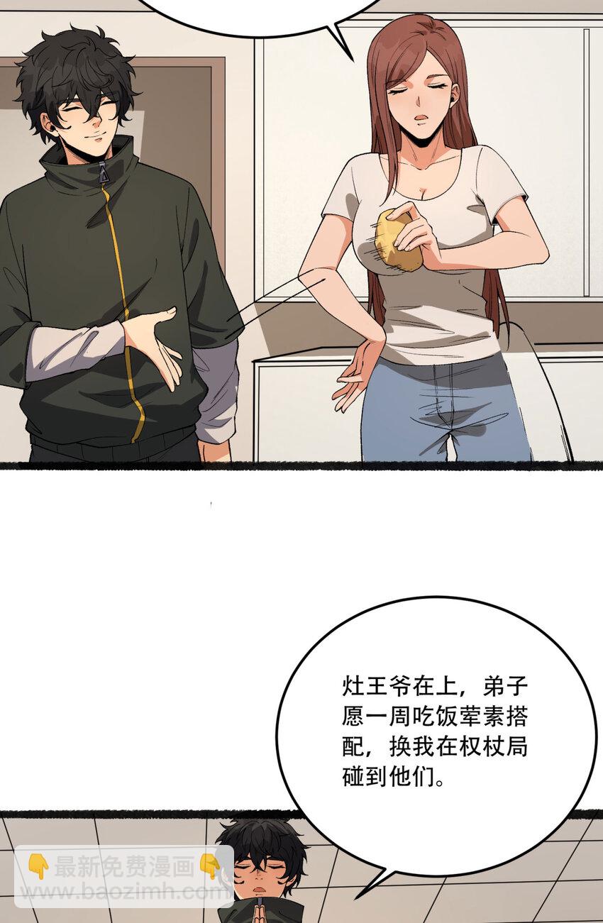 35回 在？看看分？38