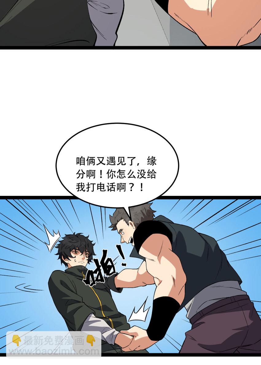 35回 在？看看分？44