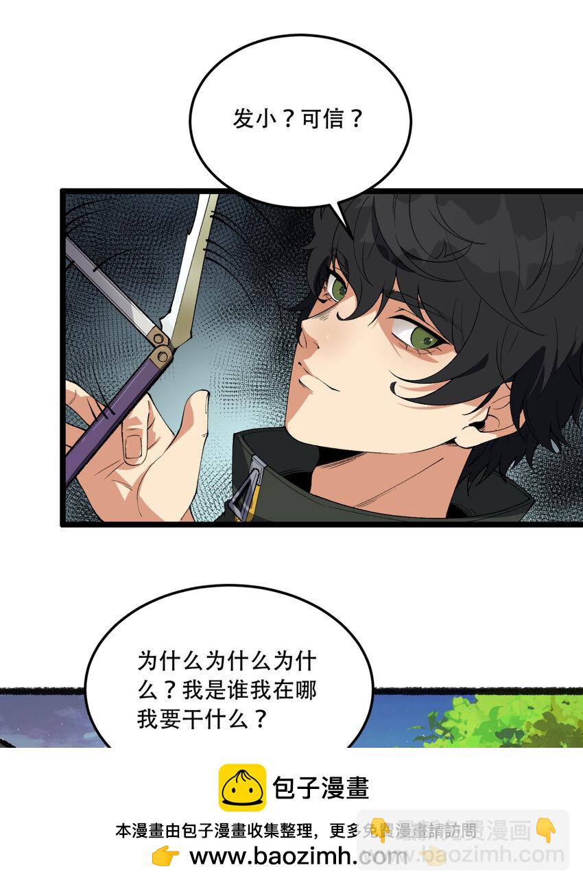 35回 在？看看分？49