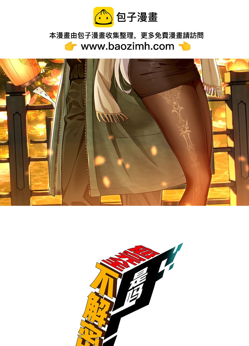 36回 祝闻哥救命！求带！1