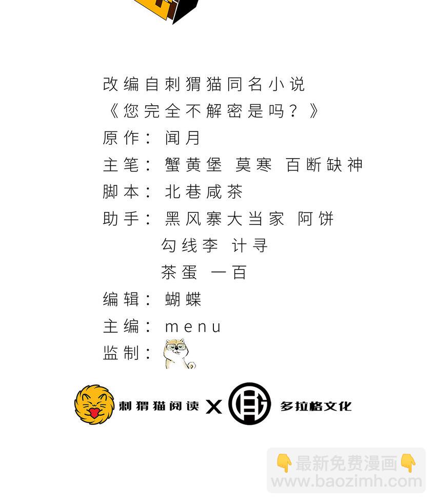 36回 祝闻哥救命！求带！2
