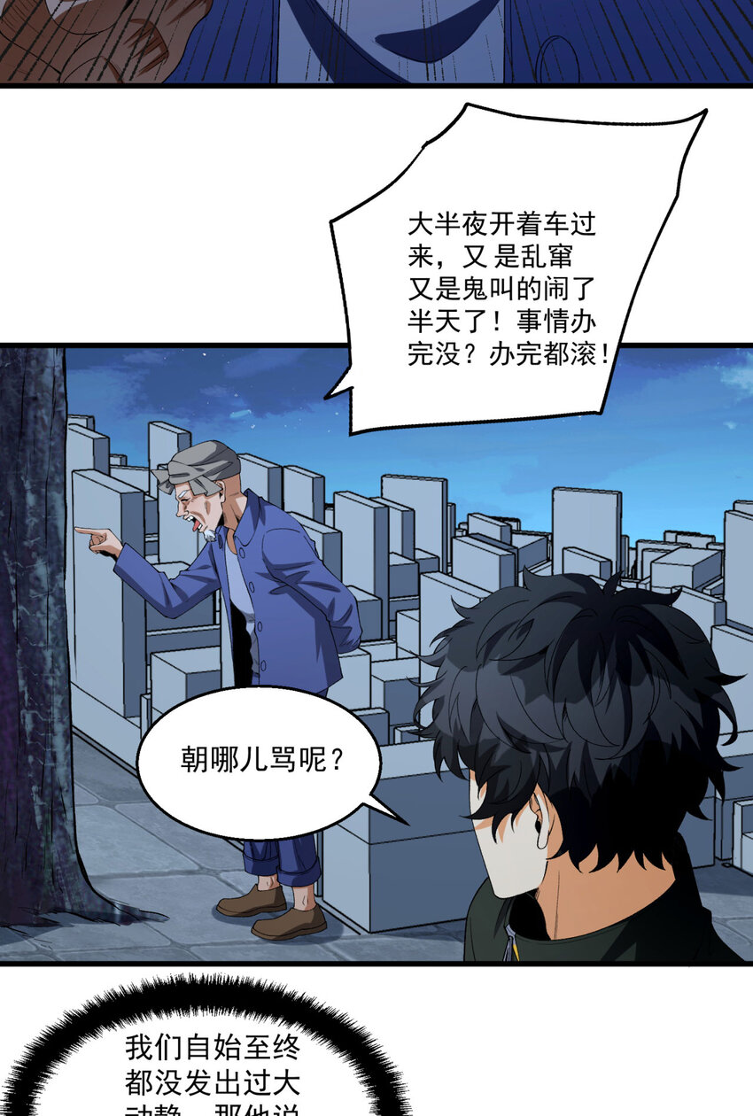 36回 祝闻哥救命！求带！38