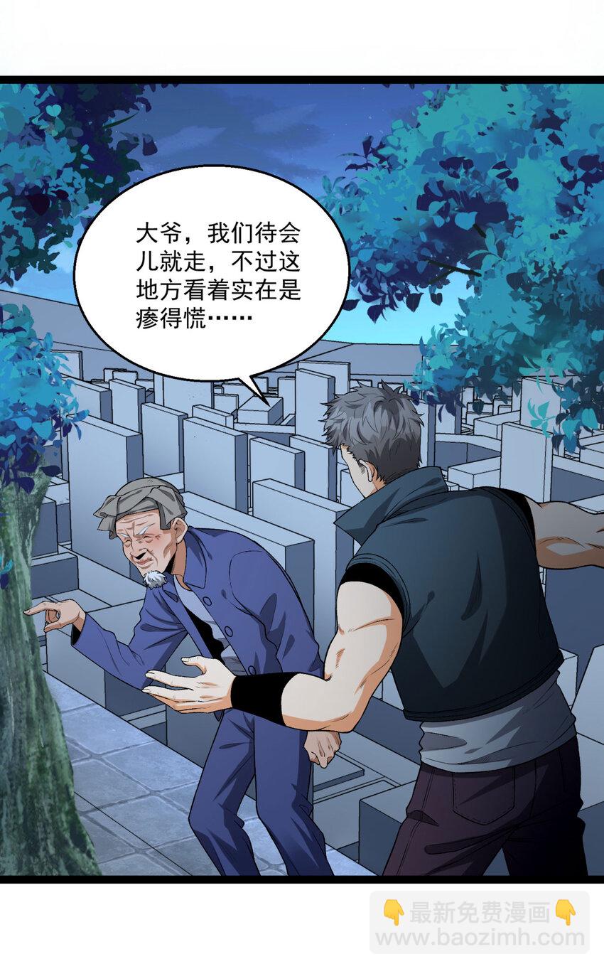 36回 祝闻哥救命！求带！41