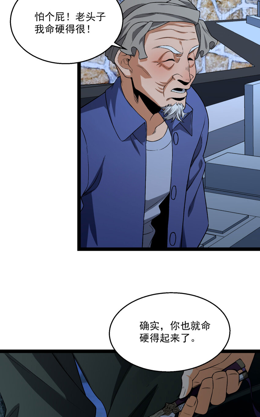 36回 祝闻哥救命！求带！45