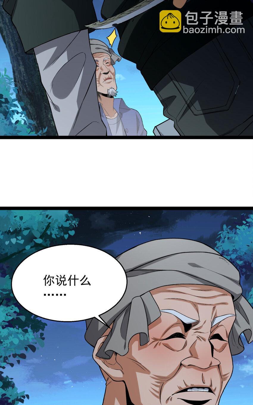 36回 祝闻哥救命！求带！46