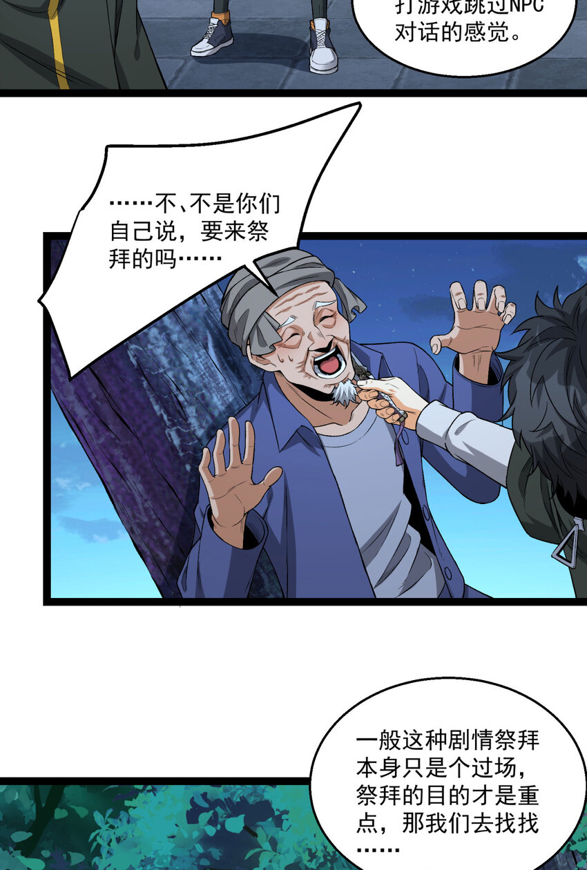 36回 祝闻哥救命！求带！56