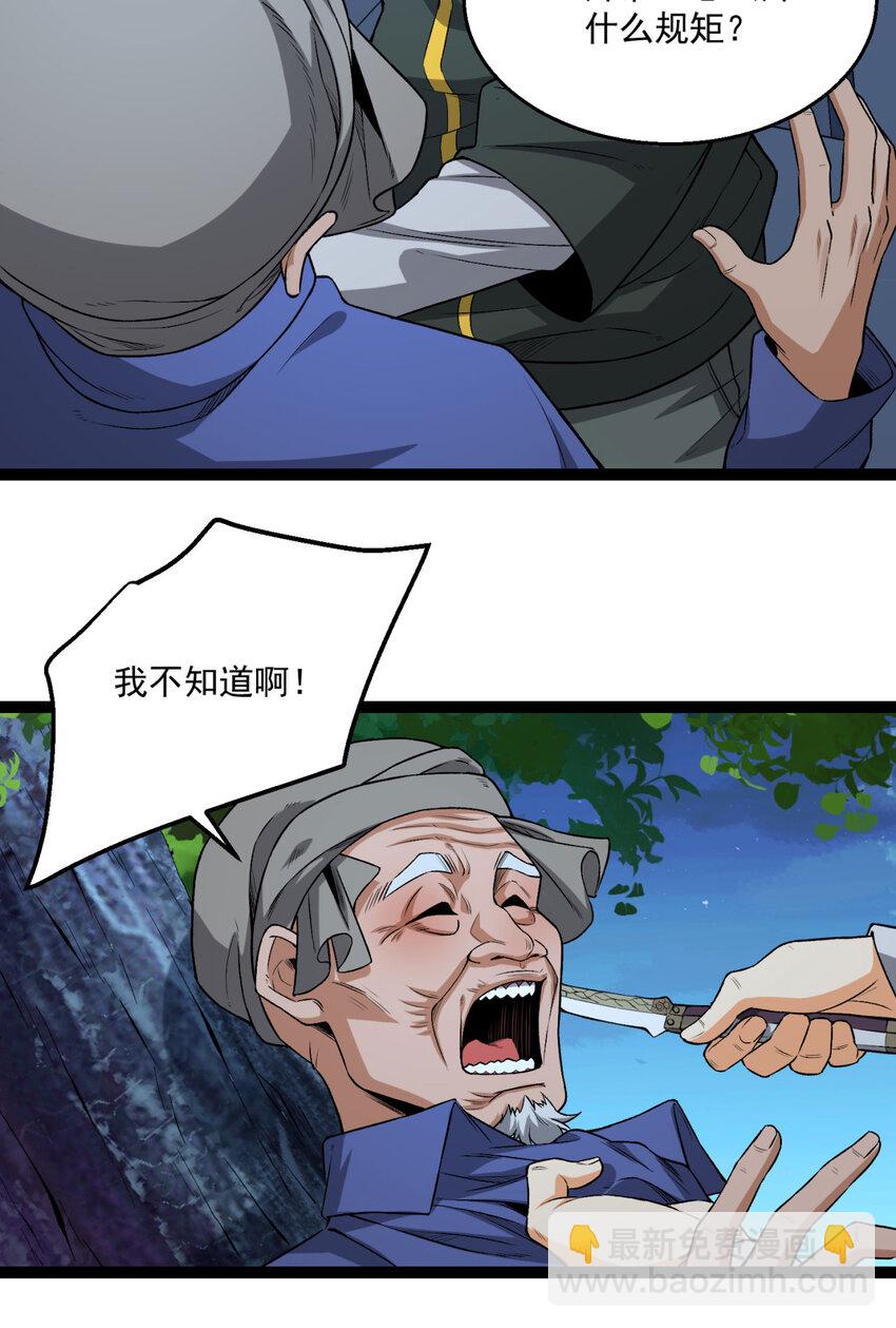 36回 祝闻哥救命！求带！59