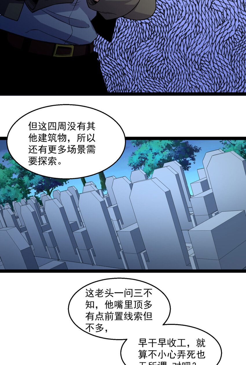 36回 祝闻哥救命！求带！64
