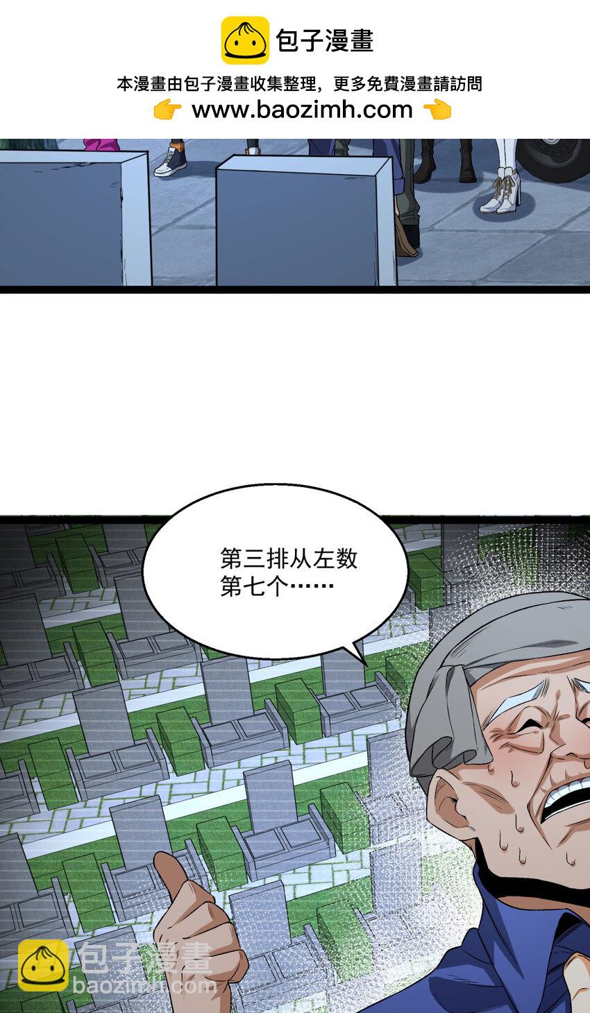 36回 祝闻哥救命！求带！69