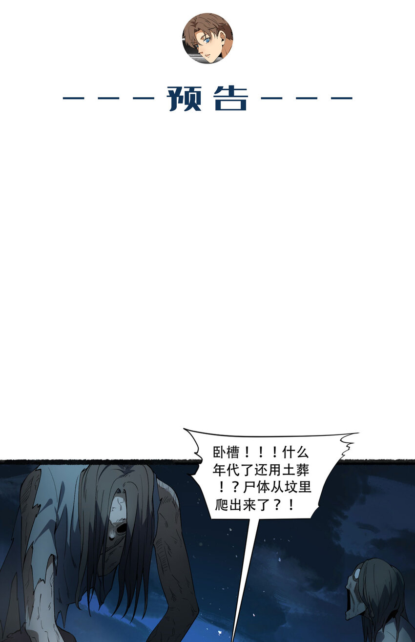 36回 祝闻哥救命！求带！73