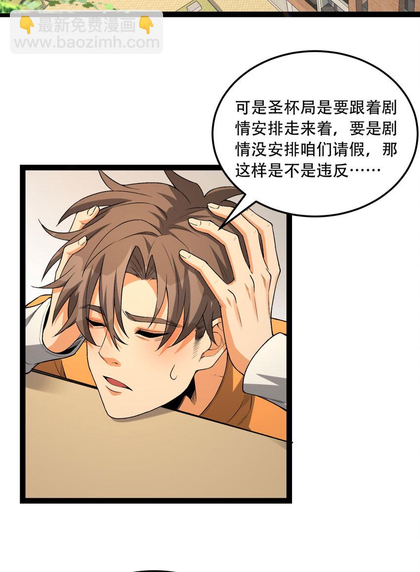 39回 “祝闻现象”13