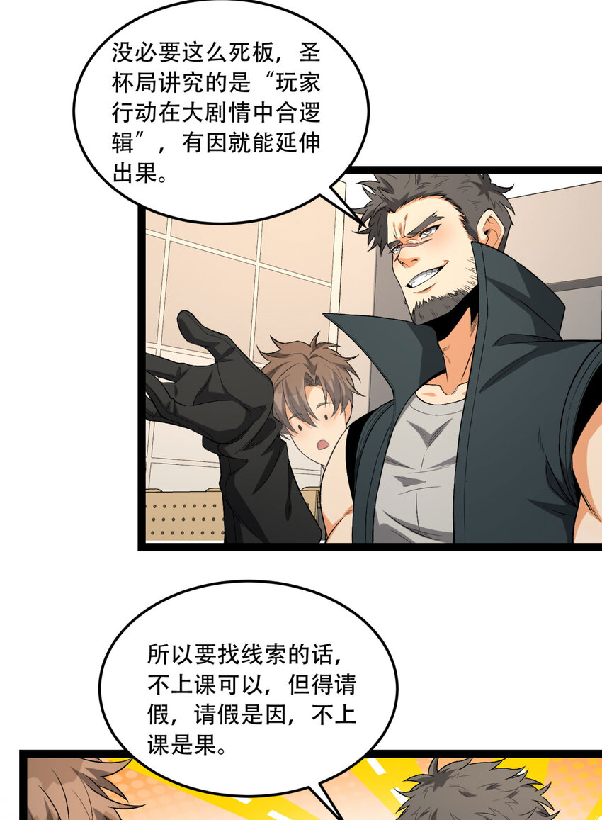 39回 “祝闻现象”14
