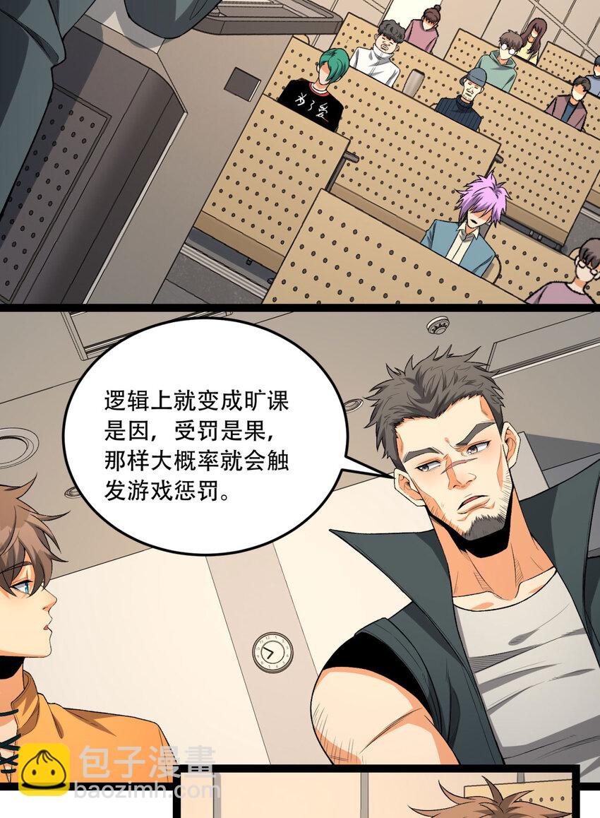 39回 “祝闻现象”16
