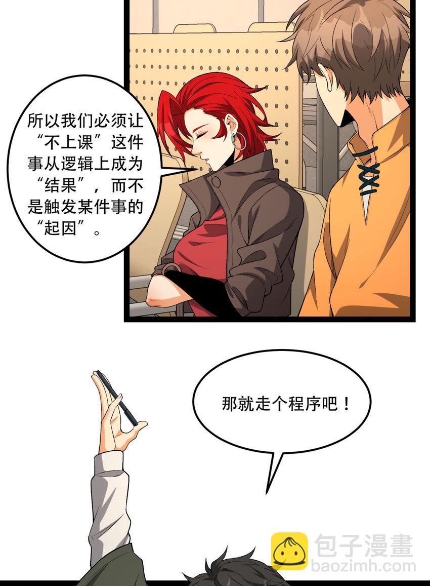 39回 “祝闻现象”17