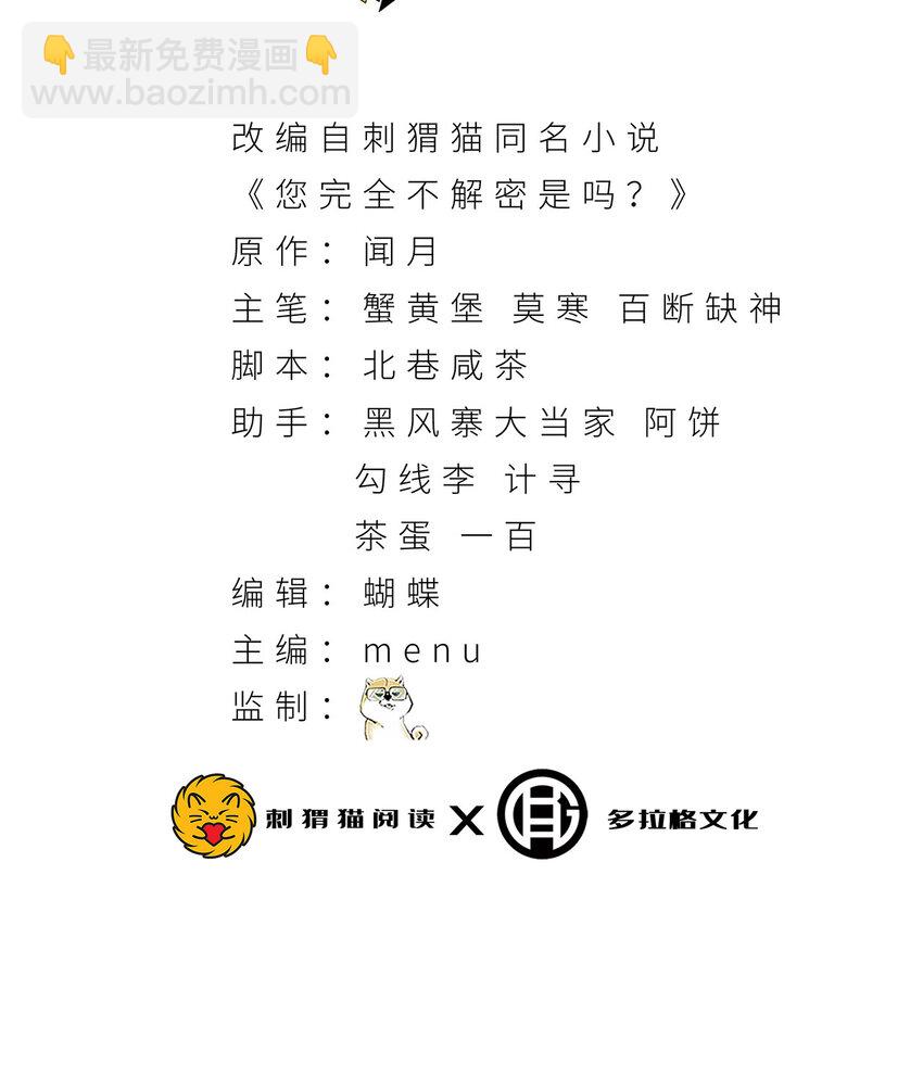 39回 “祝闻现象”2