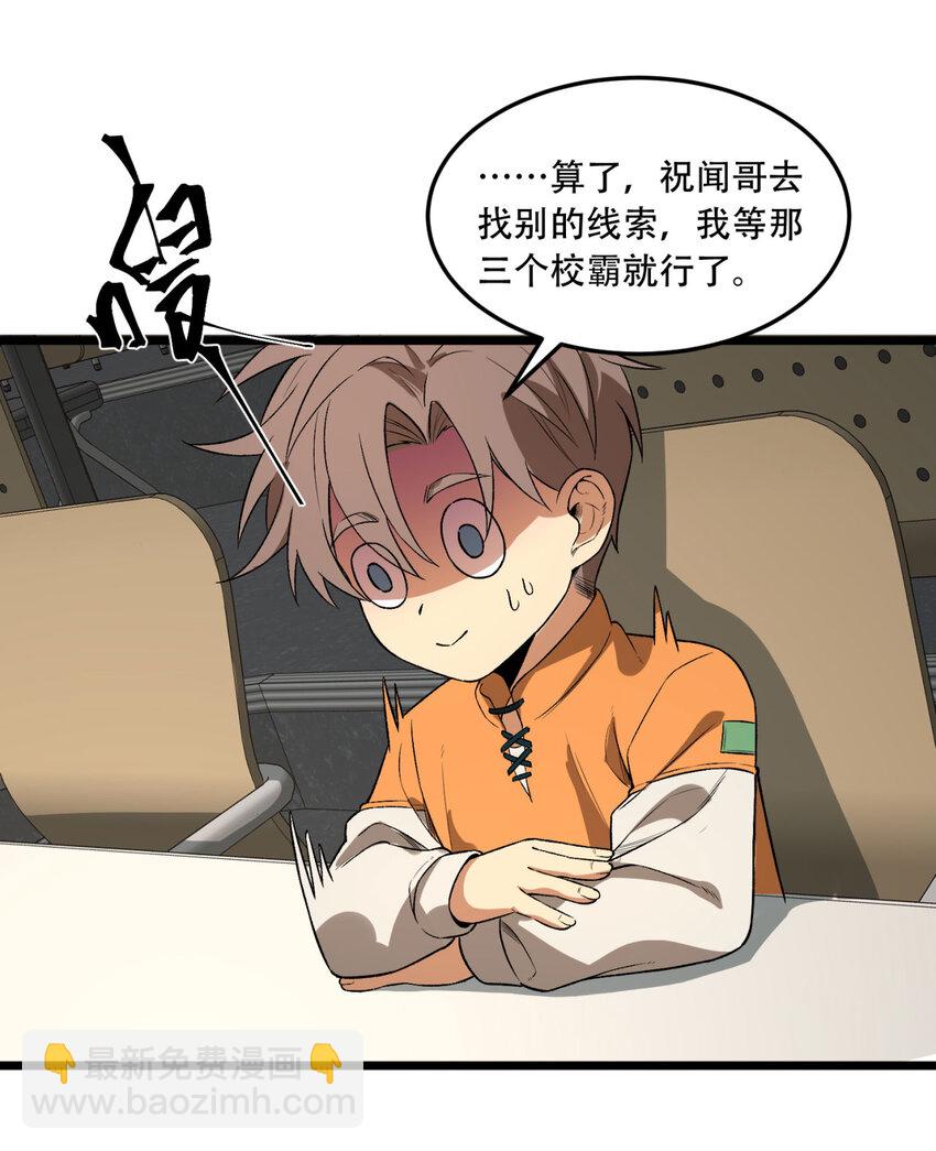 39回 “祝闻现象”30