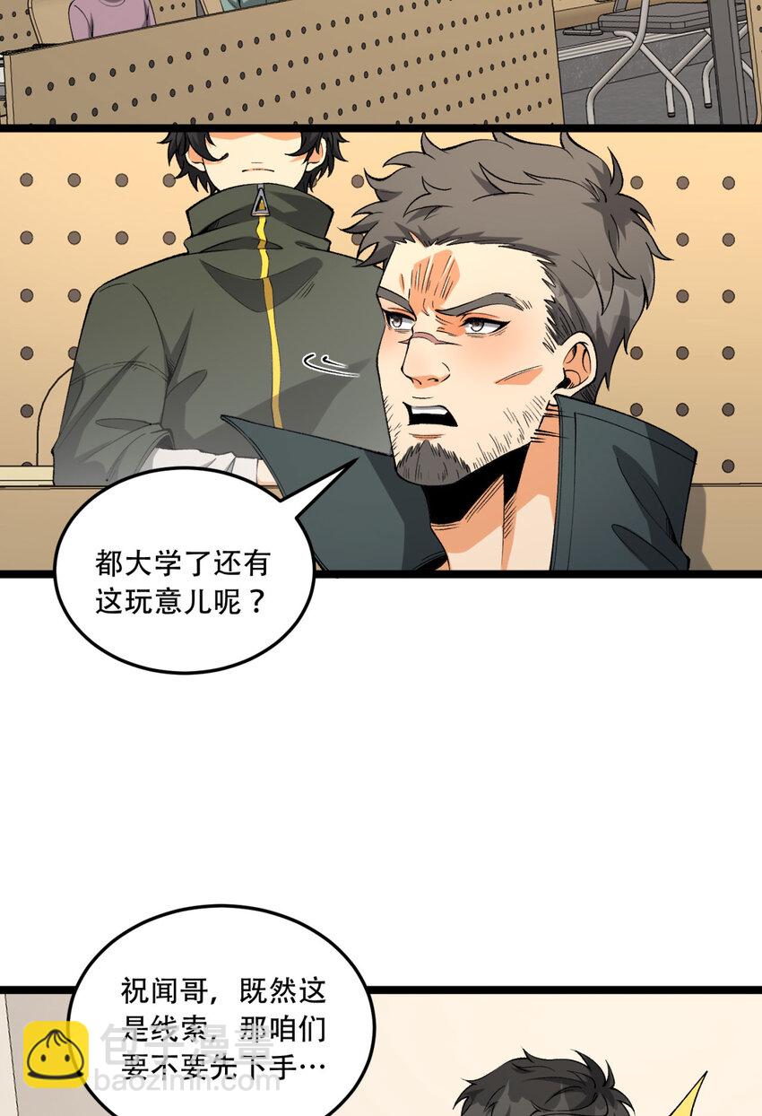 39回 “祝闻现象”4