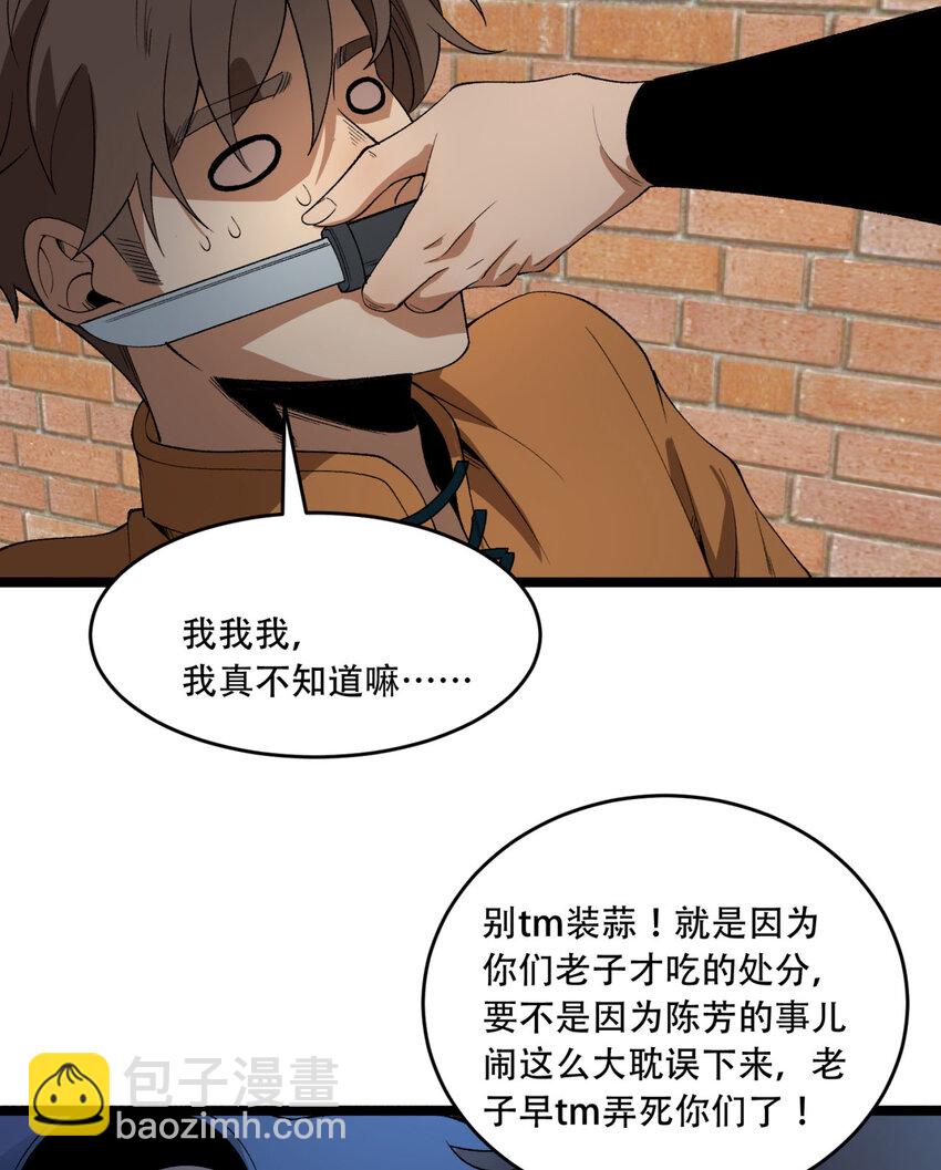 39回 “祝闻现象”42