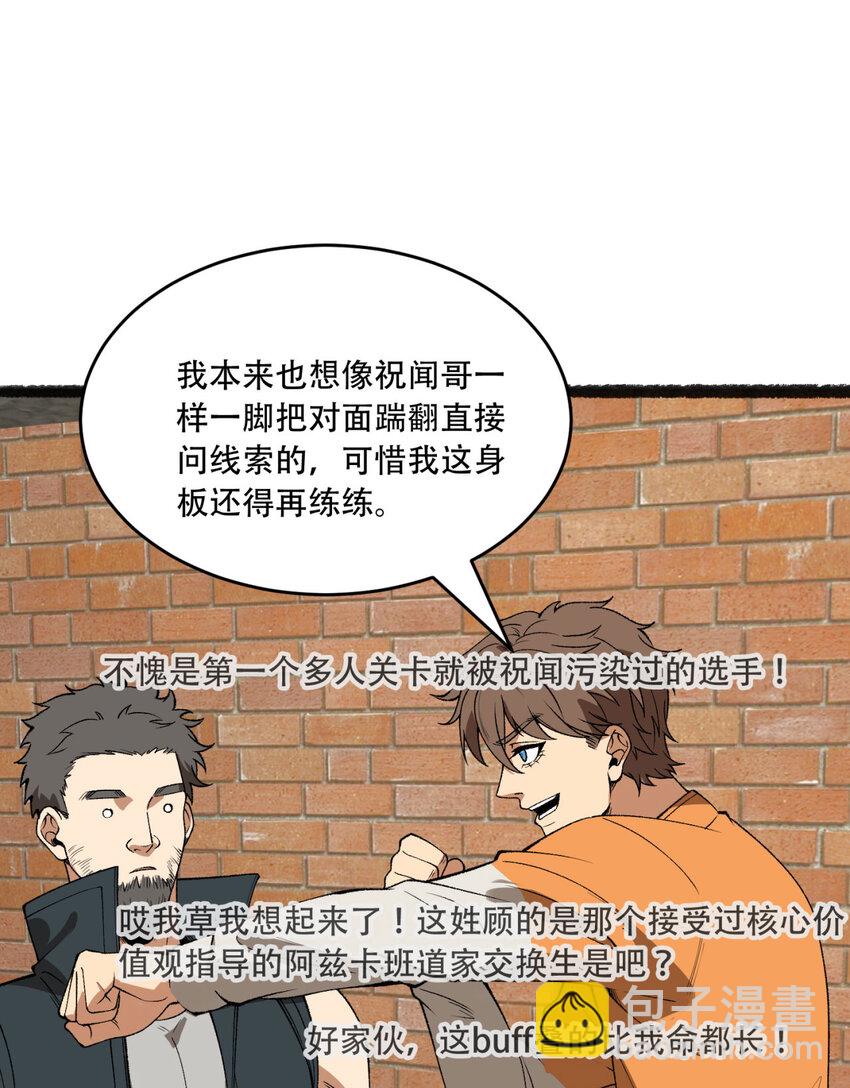 39回 “祝闻现象”60