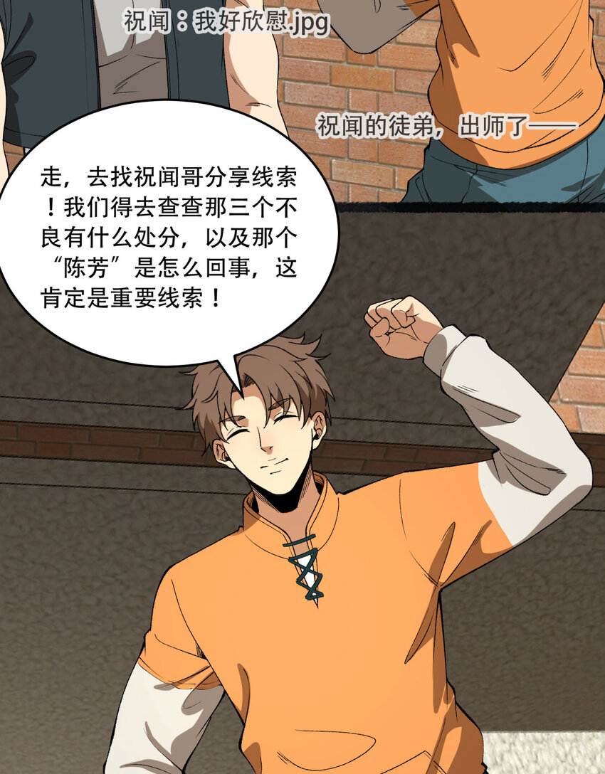 39回 “祝闻现象”61