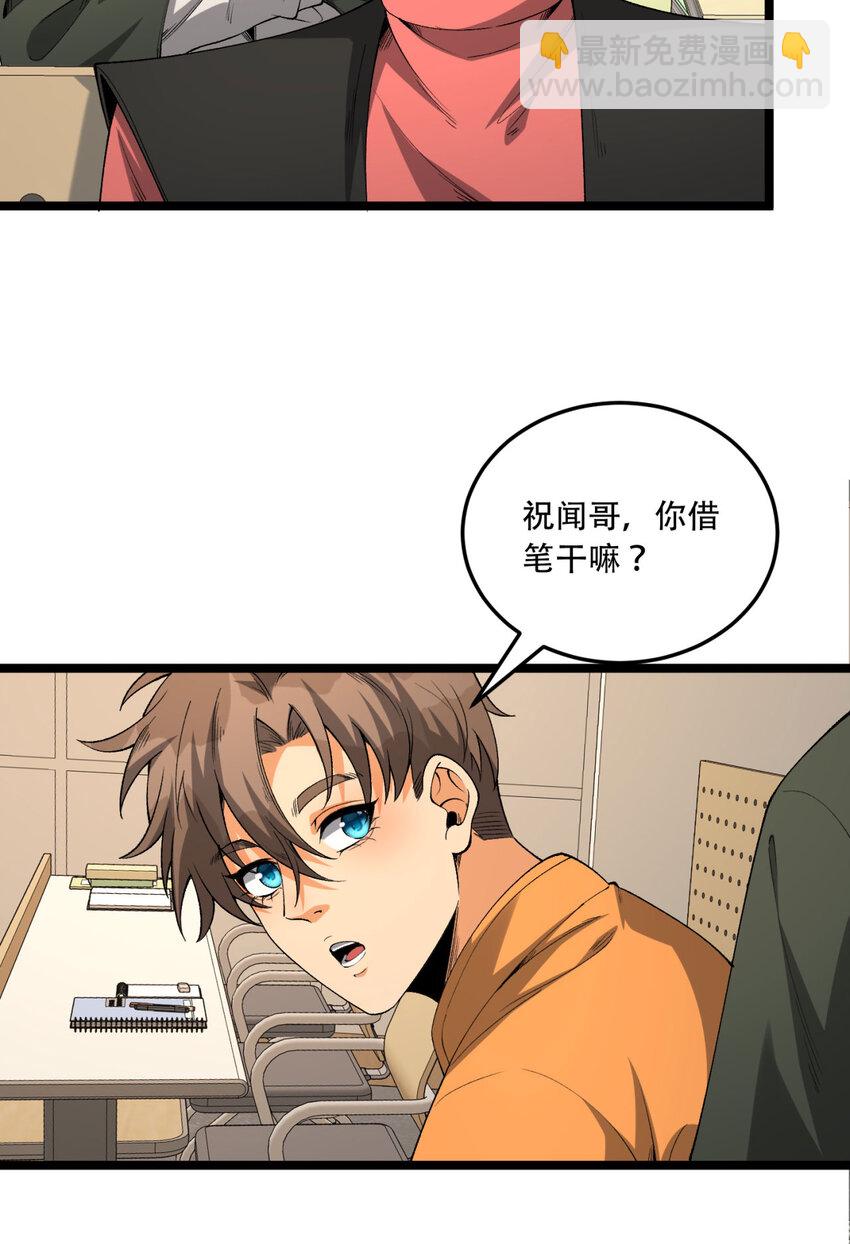 39回 “祝闻现象”7