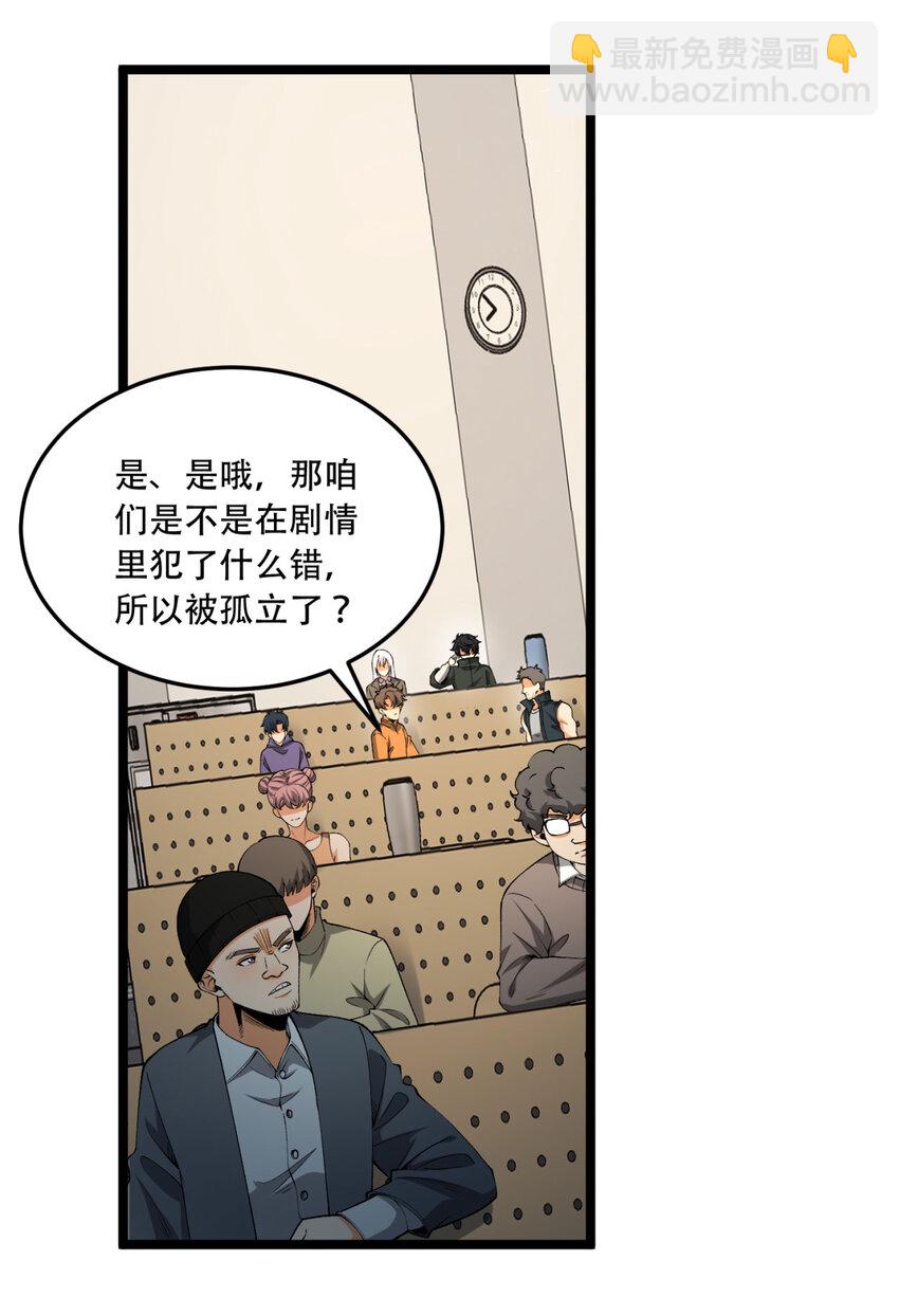 39回 “祝闻现象”9