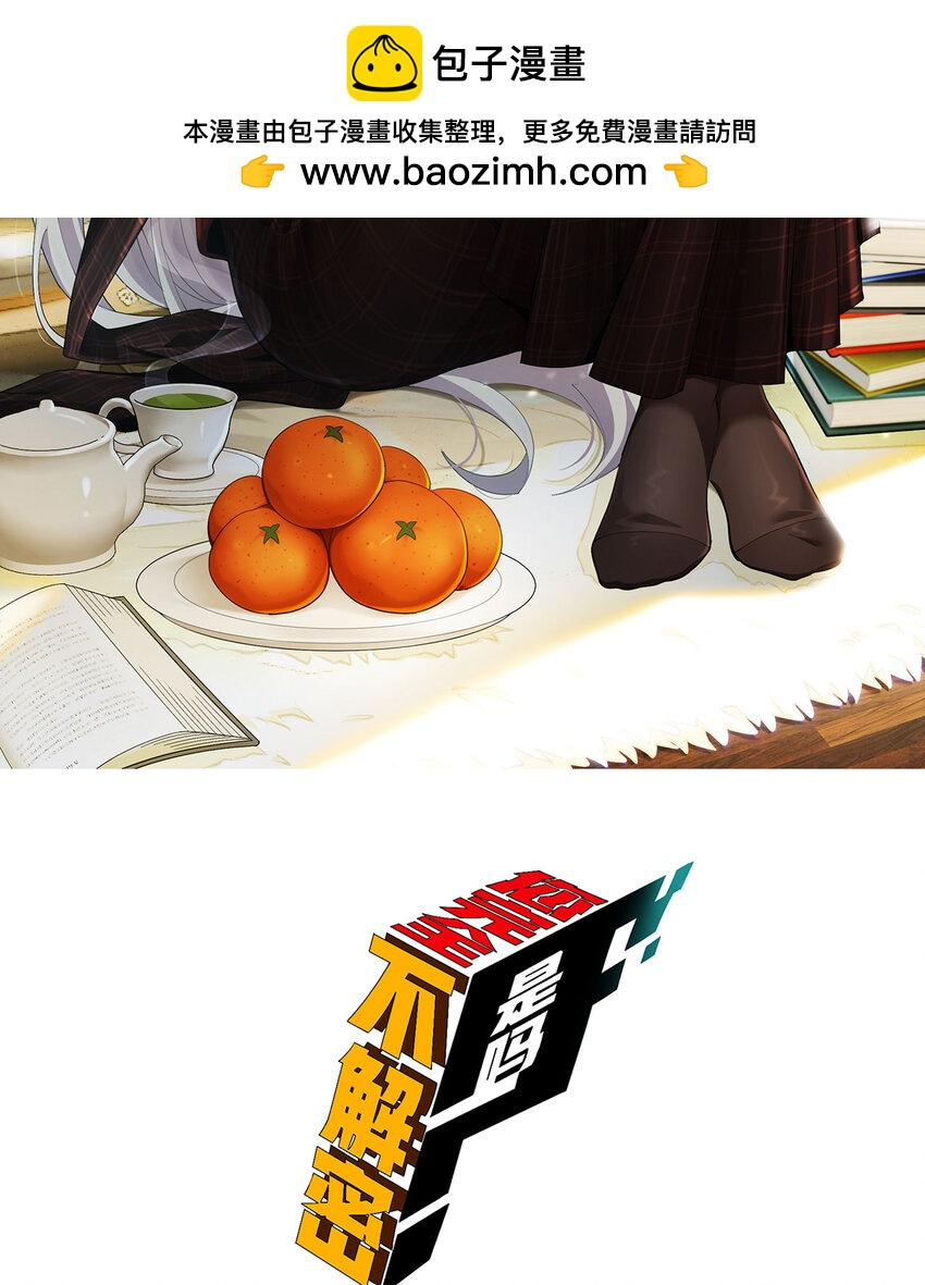 41回 吐真剂1