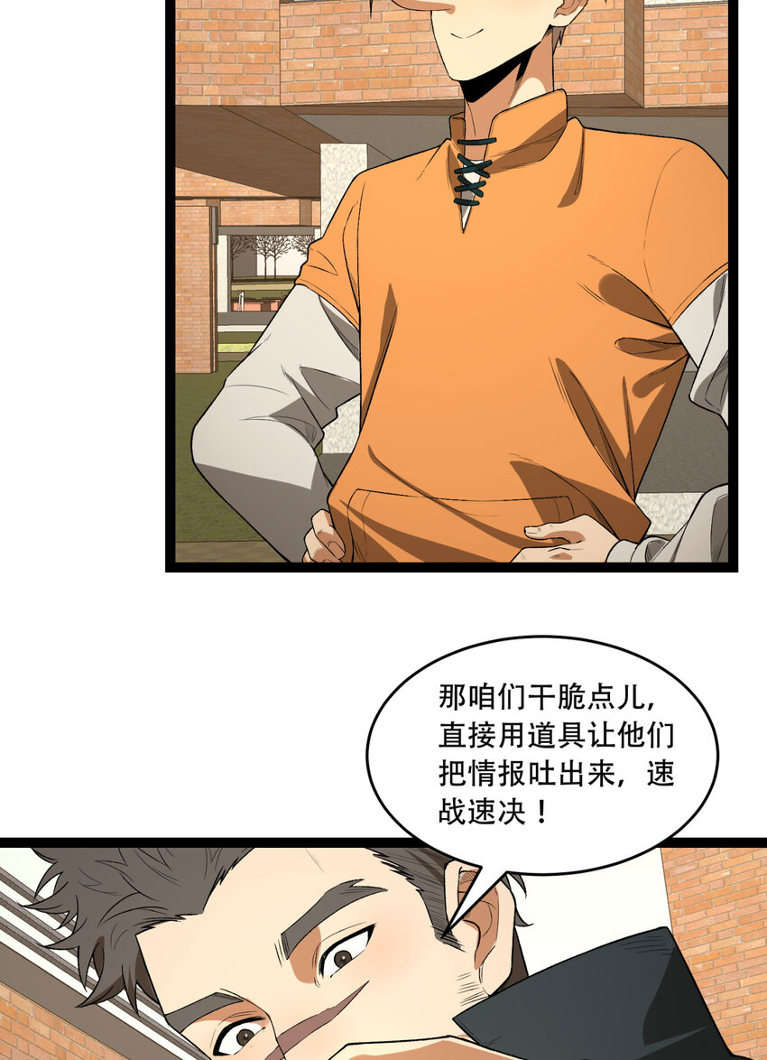 41回 吐真剂12