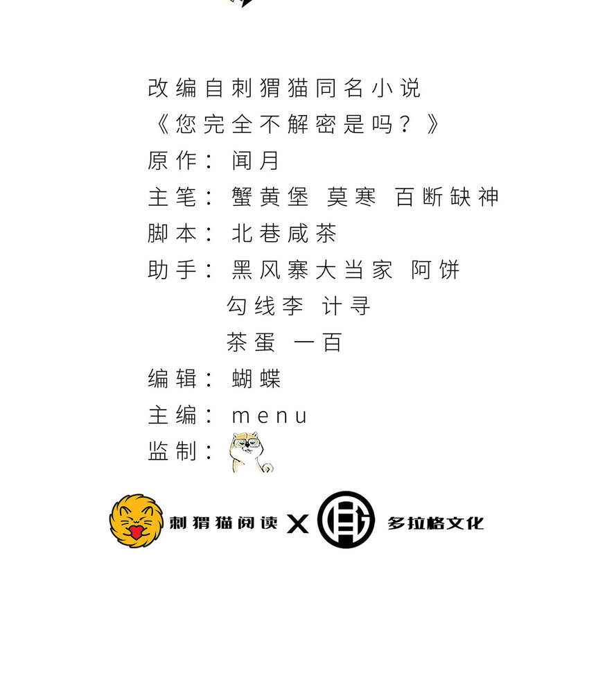 41回 吐真剂2