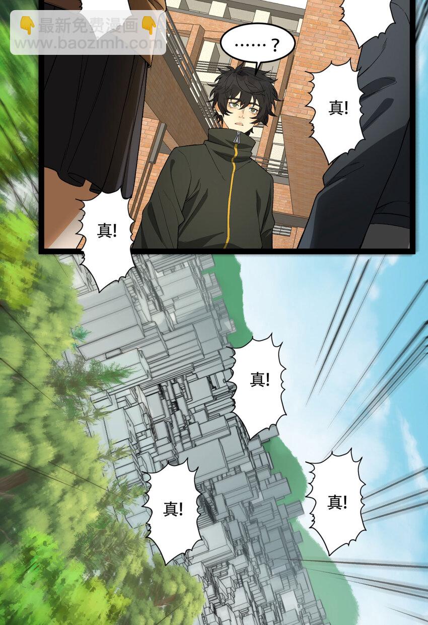41回 吐真剂20