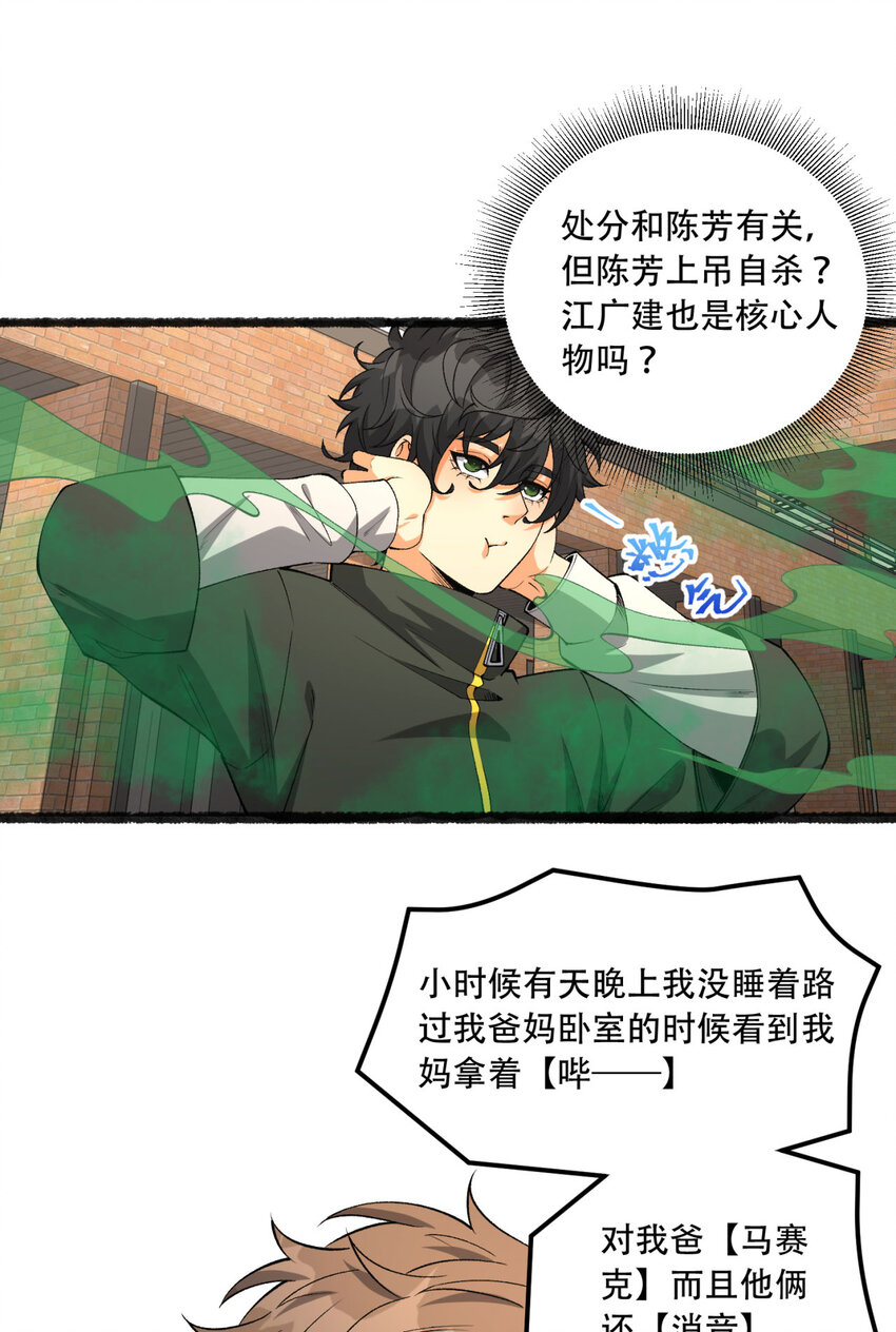 41回 吐真剂26