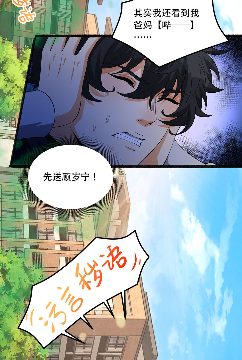 41回 吐真剂31