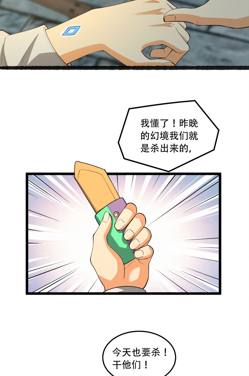 41回 吐真剂44