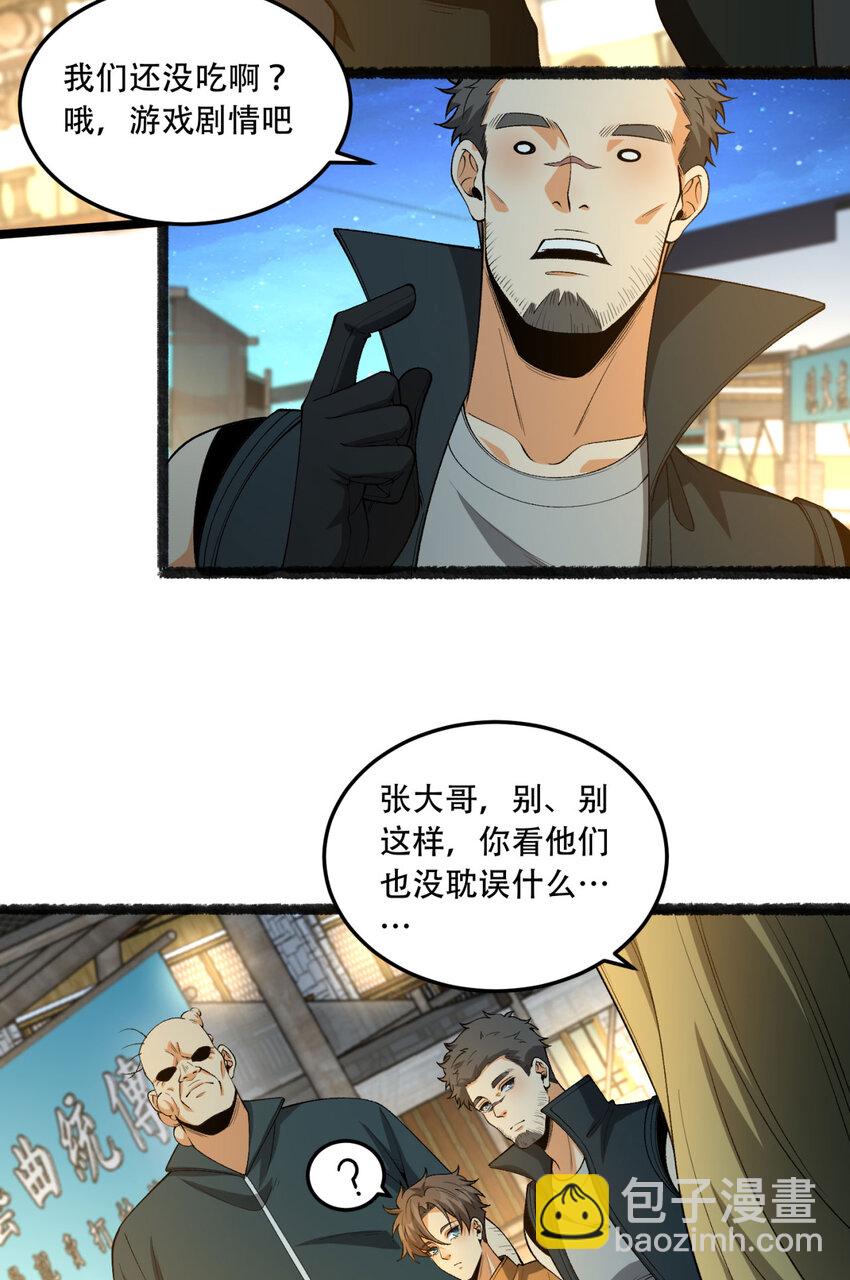 41回 吐真剂47