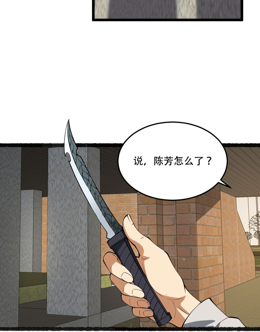 41回 吐真剂5