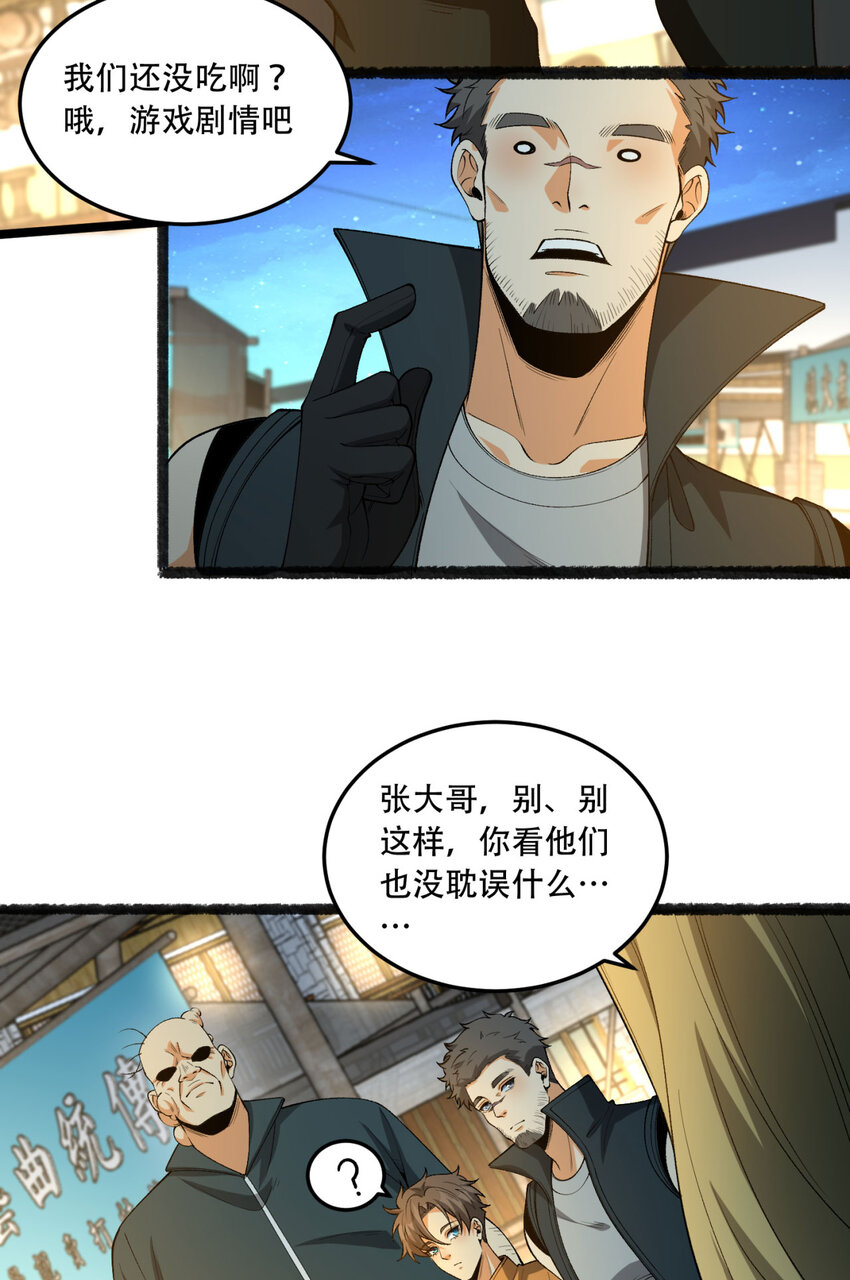 41回 吐真剂51