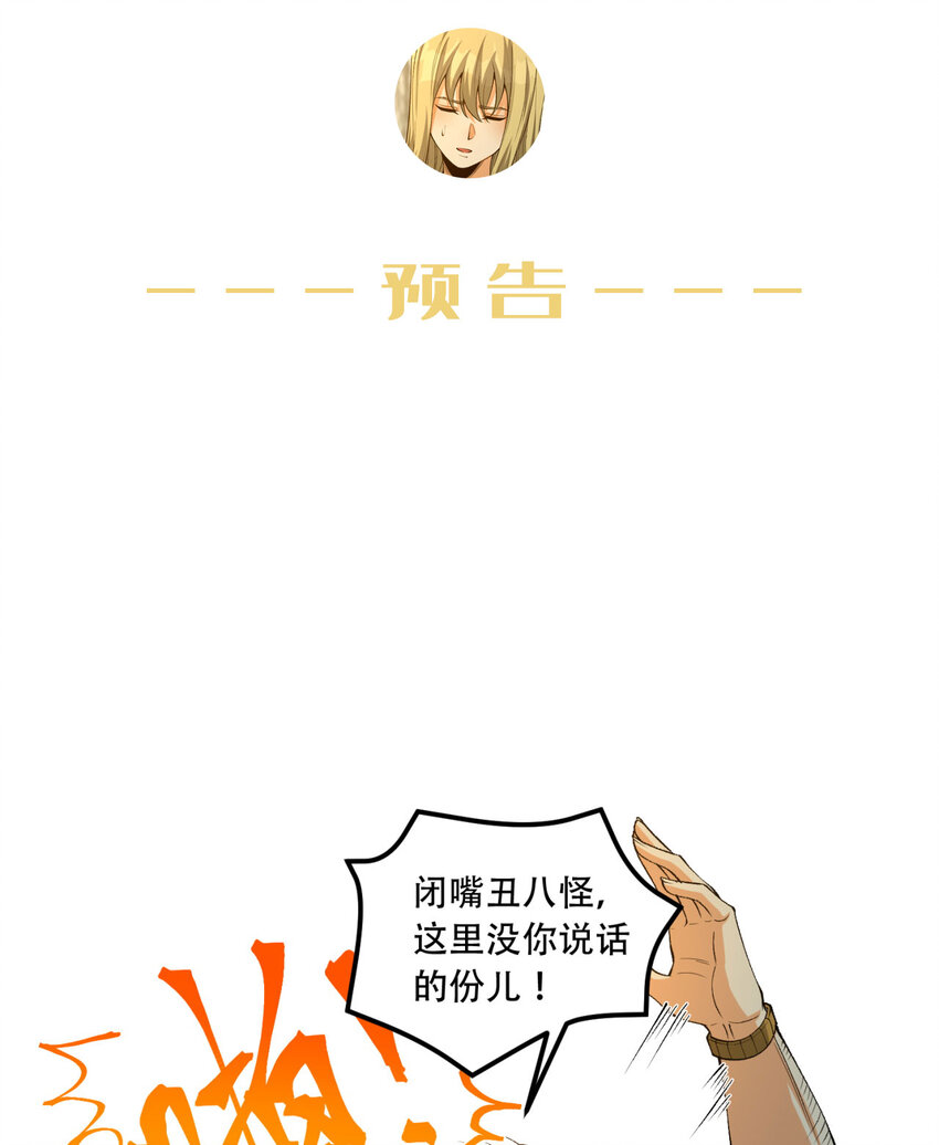 41回 吐真剂54