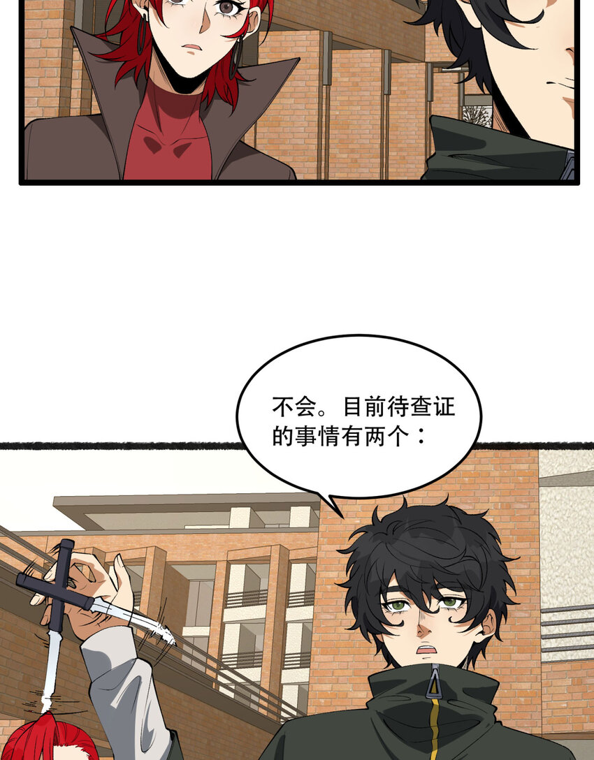 41回 吐真剂8