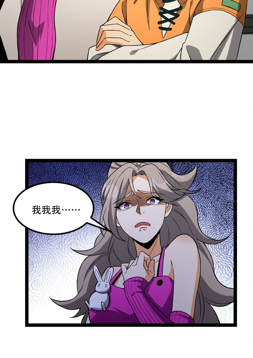 43回 姐姐 我不是故意的10