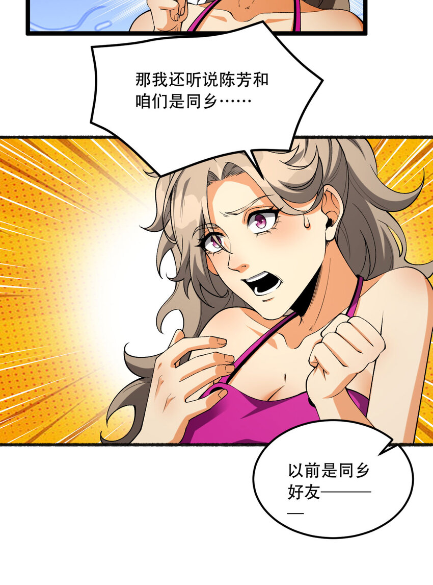 43回 姐姐 我不是故意的16