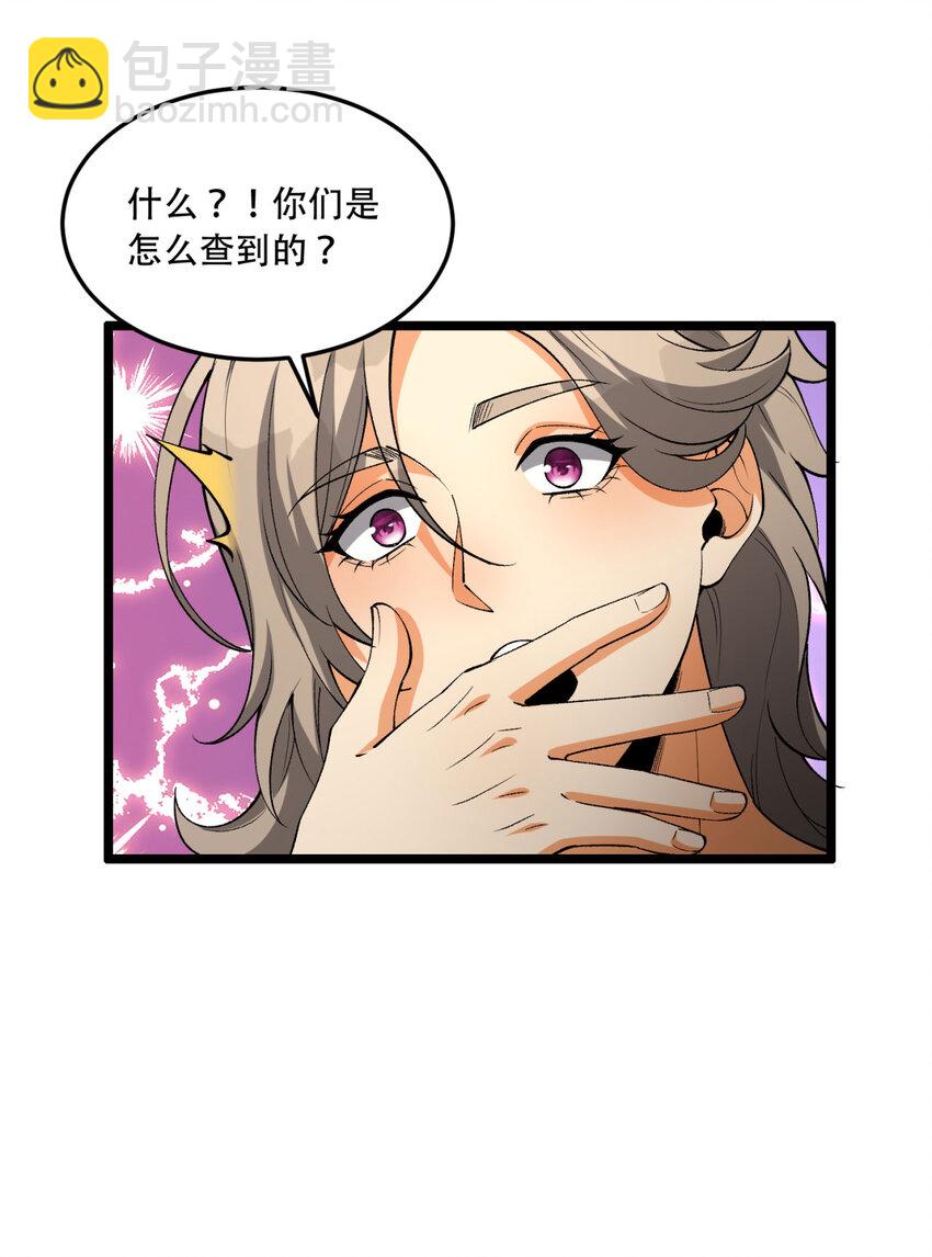 43回 姐姐 我不是故意的18