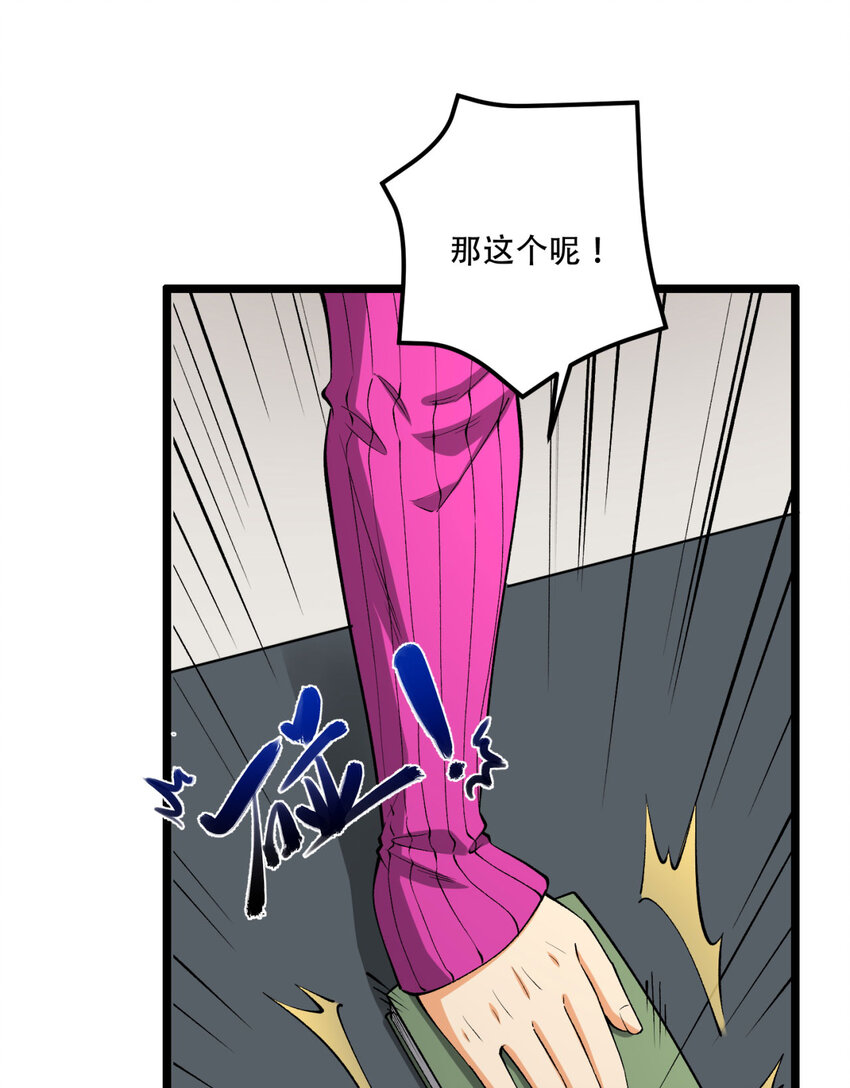 43回 姐姐 我不是故意的19