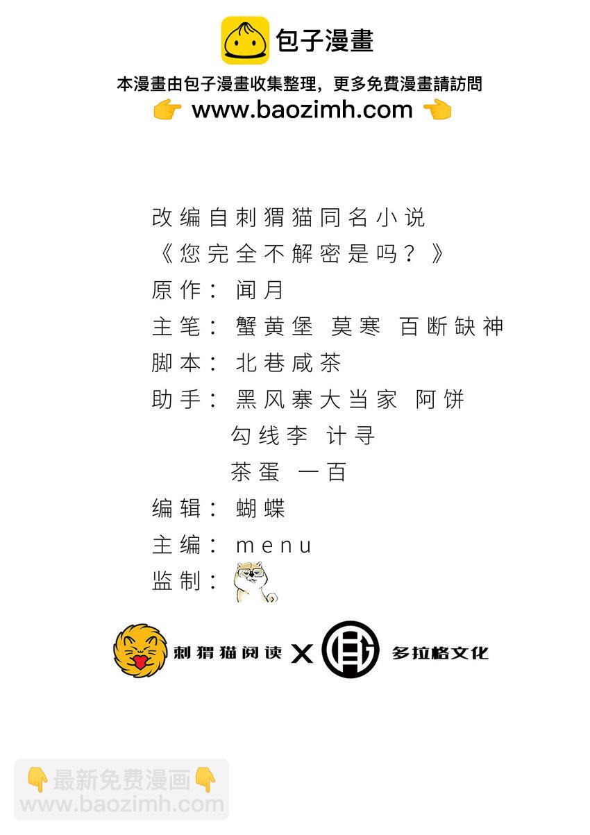 43回 姐姐 我不是故意的2