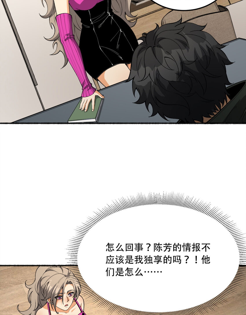 43回 姐姐 我不是故意的21