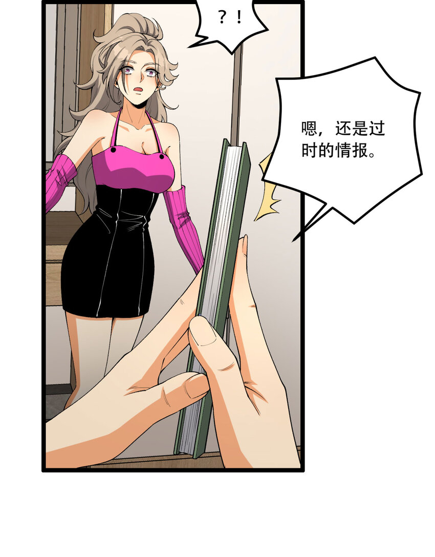 43回 姐姐 我不是故意的25
