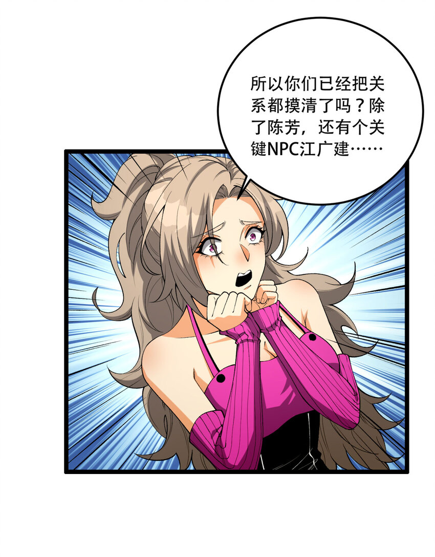 43回 姐姐 我不是故意的26